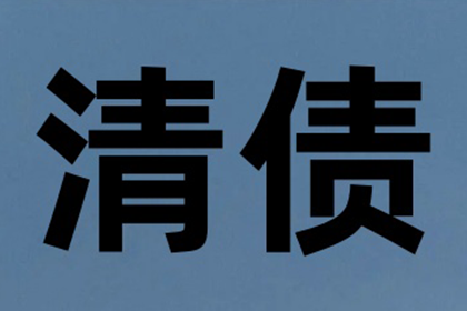 起诉他人所需债务金额标准